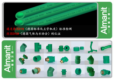 PPR管十大品牌推薦 打造可靠節(jié)能的家裝水路系統(tǒng)