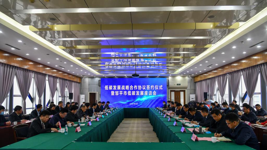 攜手三方力量，共筑綠色發(fā)展新格局 我校與中國電子節(jié)能技術(shù)協(xié)會(huì)、鄒平市政府簽署低碳戰(zhàn)略合作協(xié)議